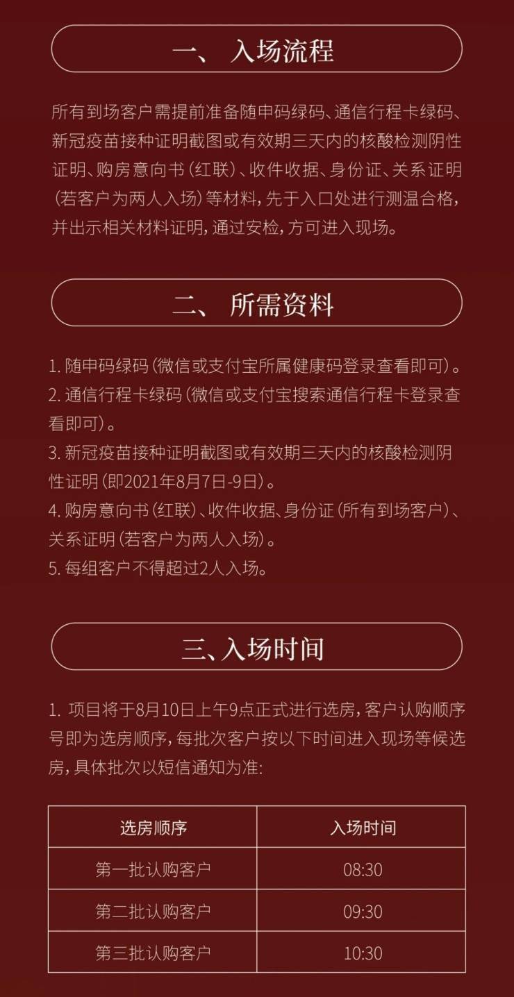 新澳正版资料与内部资料,最新热门解答落实_W47.26