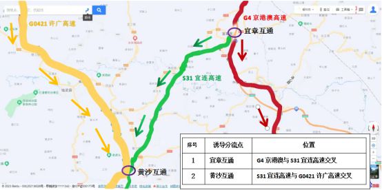 G4W3乐广高速最新路况更新报告