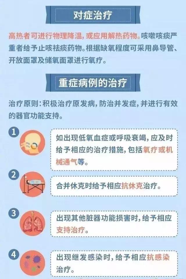 山东传染病疫情最新动态，全力应对，共守健康家园