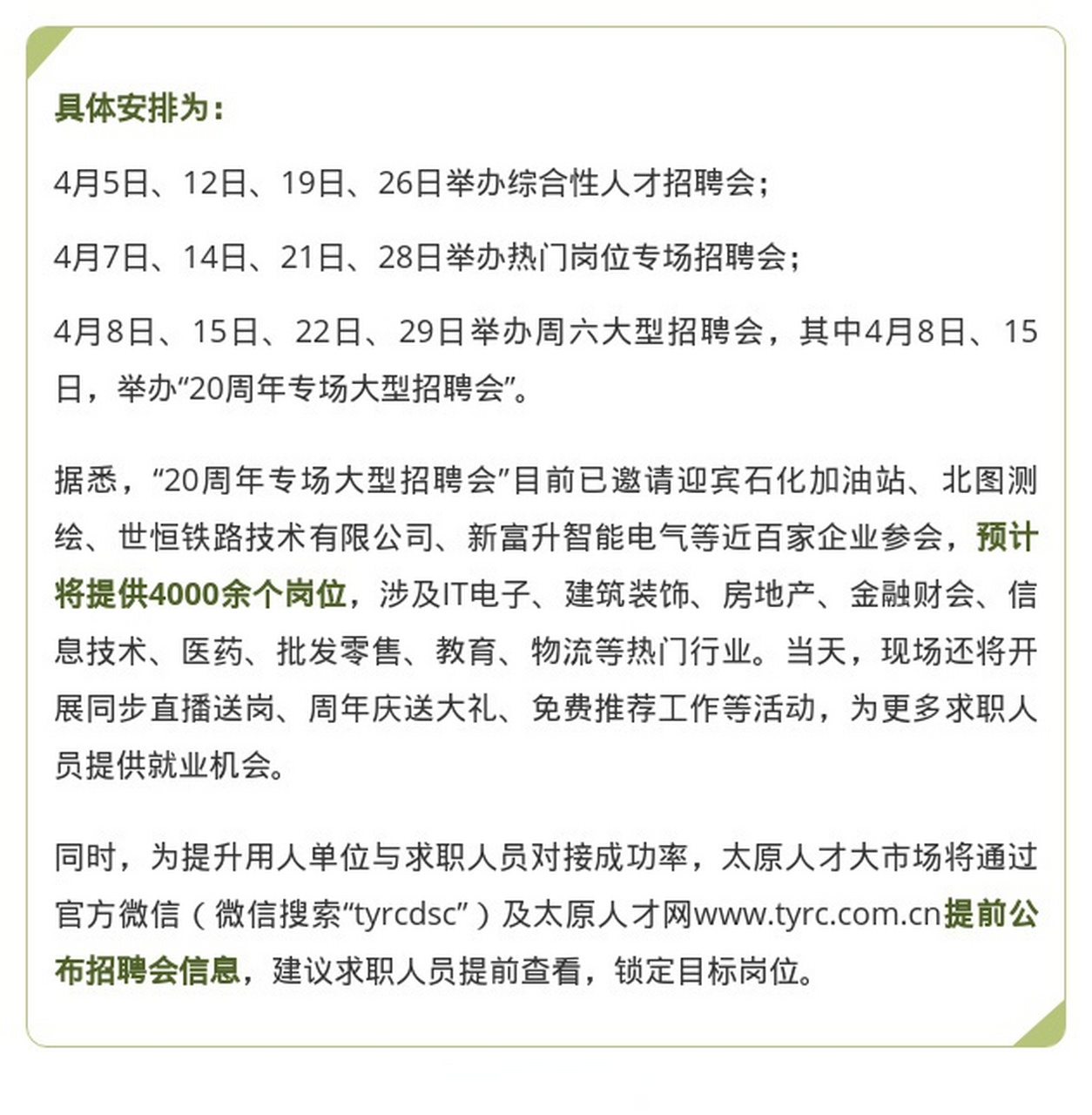 大同人才网最新招聘信息网，职场发展首选平台