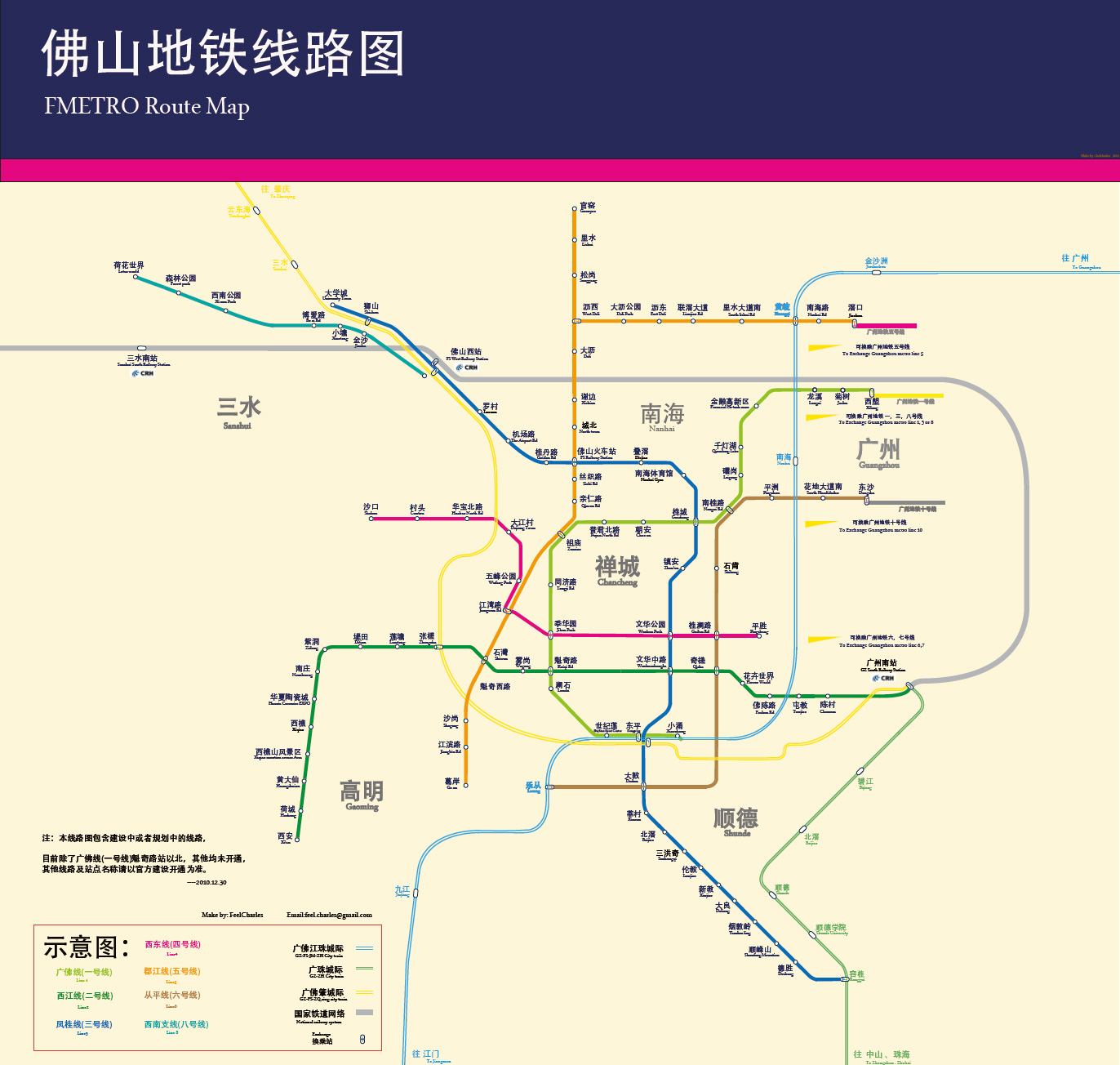 广州地铁7号线最新线路图详解