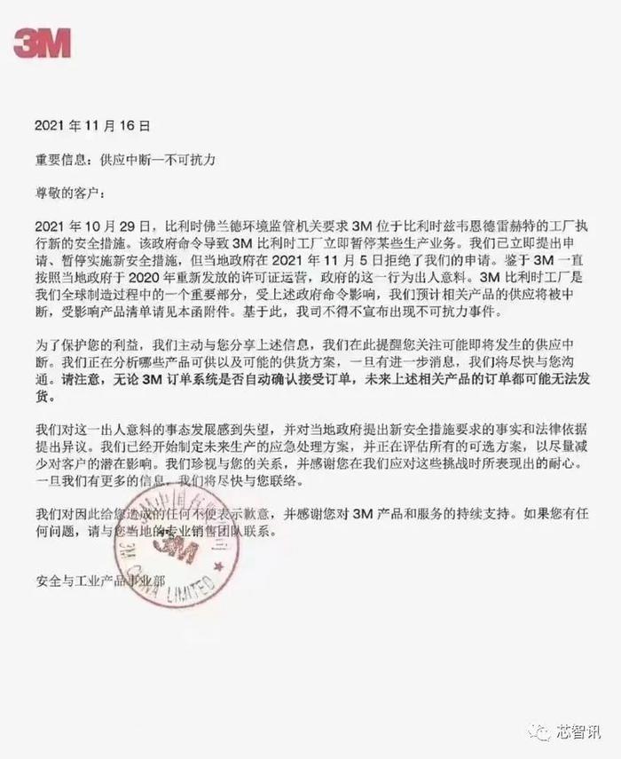 公安机关对3M最新消息全面解读与分析