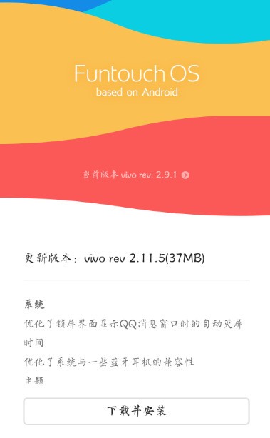 Vivox9最新版本系统深度体验评测报告