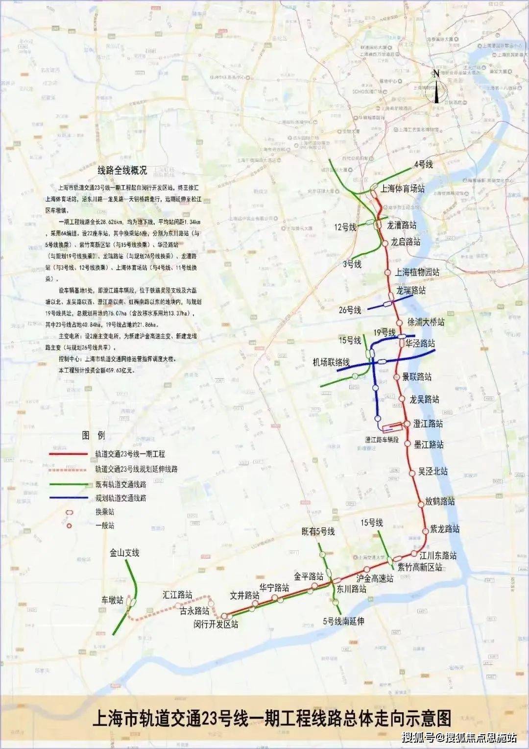 上海地铁22号线最新线路图详解