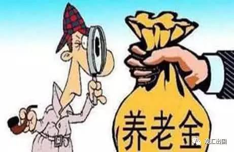 山西退休职工养老金调整最新动态