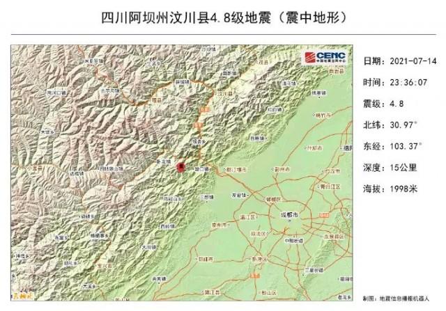 四川省地震局最新消息全面解读与分析