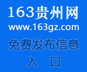 松原信息网携手163招聘网发布最新招聘信息