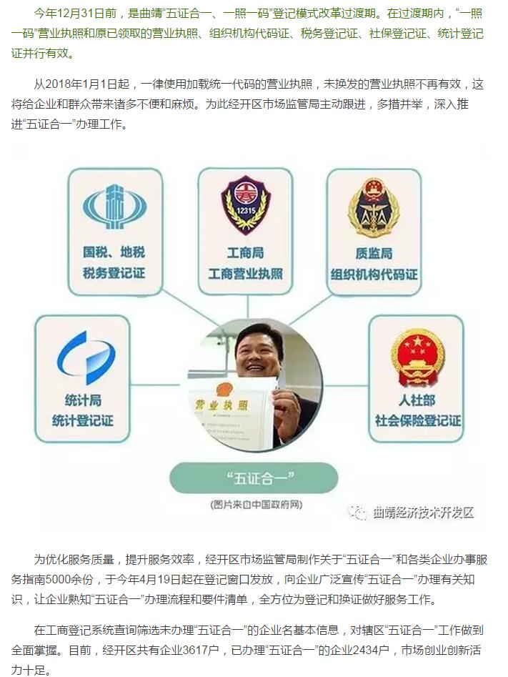 市场监管局三合一，构建高效协同的综合监管新纪元