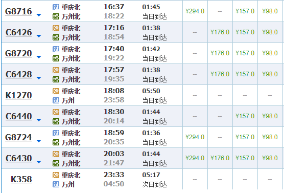 K358次列车时刻表最新详解及查询指南