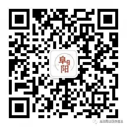 阜阳最新招聘信息发布，求职者的机遇交汇点