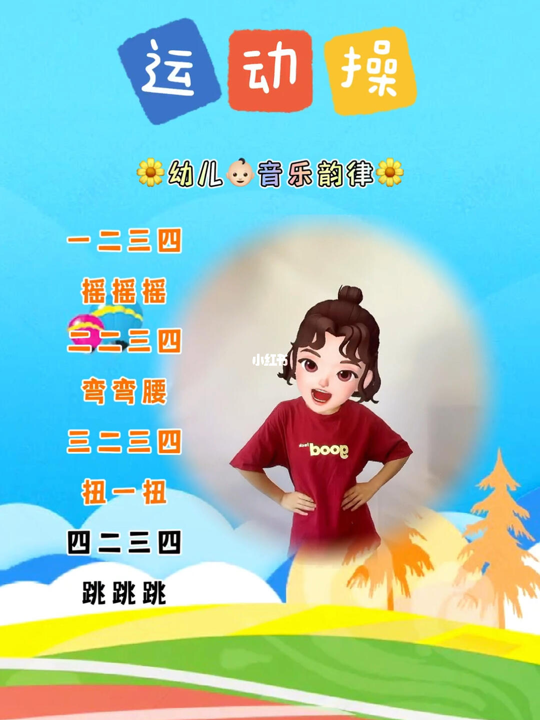 最新幼儿律动探索与实践指南