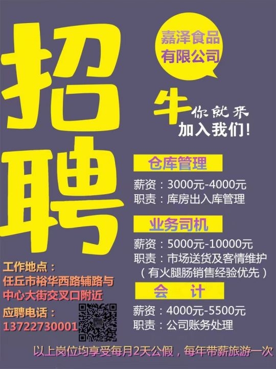 滦县最新招聘信息及职业发展热门目的地概览